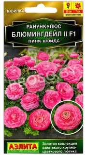 Ранункулюс Блюмингдейл II пинк шэйдс F1