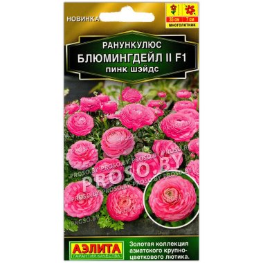 Ранункулюс Блюмингдейл II пинк шэйдс F1