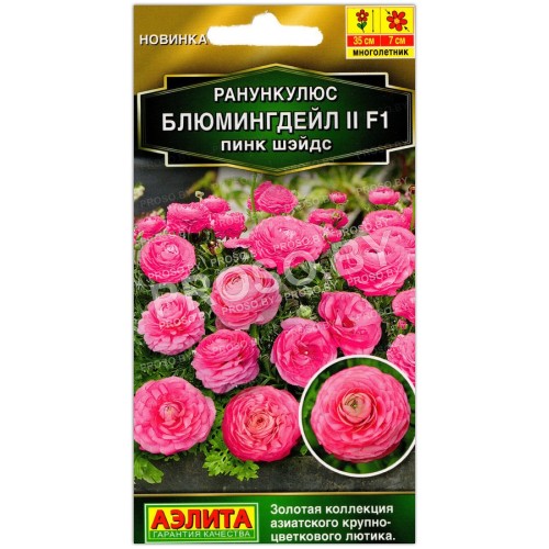 Ранункулюс Блюмингдейл II пинк шэйдс F1
