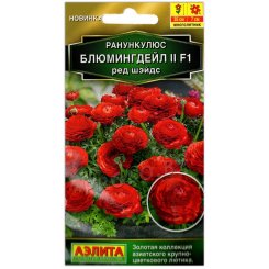 Ранункулюс Блюмингдейл II ред шэйдс F1