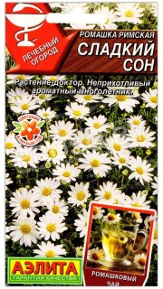 Ромашка римская Сладкий сон