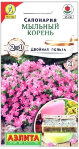 Сапонария Мыльный корень