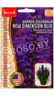 Шалфей дубравный Новое измерение Синий (New dimension blue)