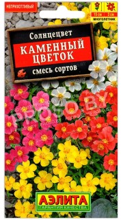 Солнцецвет Каменный цветок, смесь