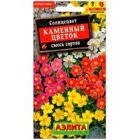Солнцецвет Каменный цветок, смесь