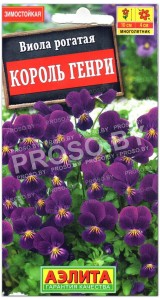 Виола рогатая Король генри
