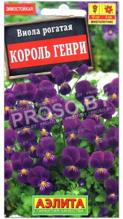Виола рогатая Король генри