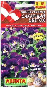 Виола рогатая Сахарный цветок