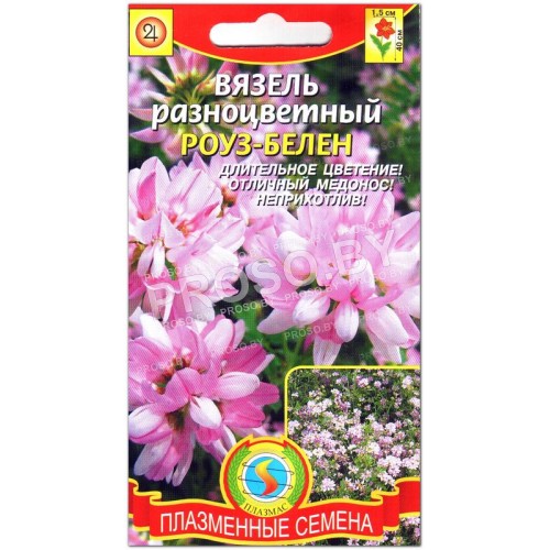 Вязель разноцветный Роуз-Белен
