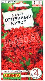 Зорька Огненный крест