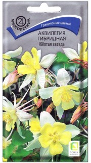 Аквилегия гибридная Желтая звезда