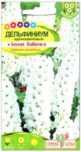 Дельфиниум Белая бабочка
