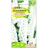 Дельфиниум Белая бабочка