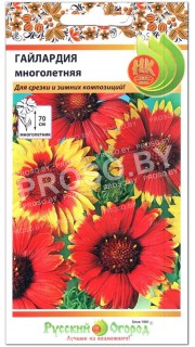 Гайлардия Многолетняя