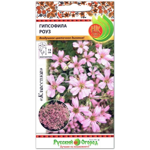 Гипсофила Роуз