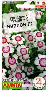 Гвоздика травянка Ниппон F2