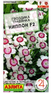 Гвоздика травянка Ниппон F2