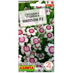 Гвоздика травянка Ниппон F2
