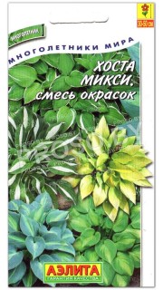 Хоста Микси, смесь