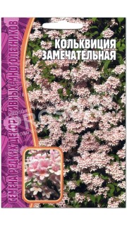 Кольквиция Замечательная