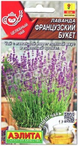 Лаванда Французский букет