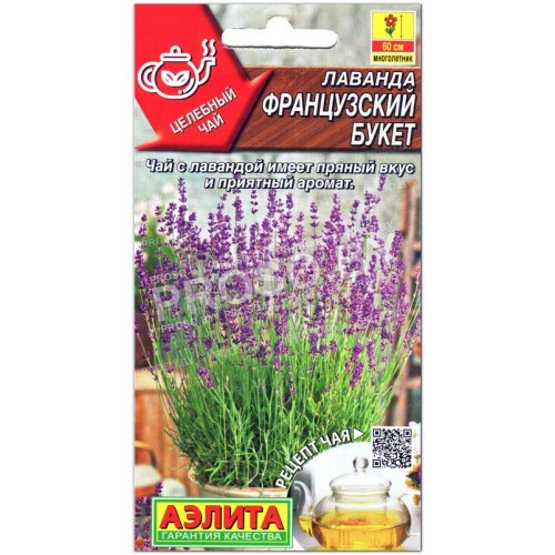 Лаванда Французский букет
