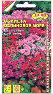 Обриета Малиновое море