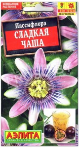 Пассифлора Сладкая чаша