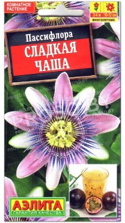 Пассифлора Сладкая чаша