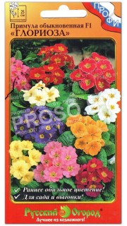 Примула Глориоза F1, смесь