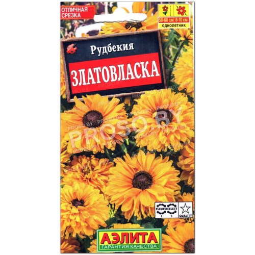 Рудбекия Златовласка