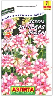 Вязель пестрый Янтарная пудра