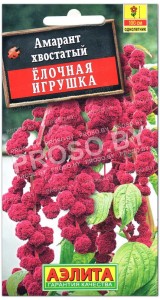 Амарант хвостатый Елочная игрушка
