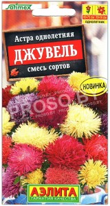 Астра Джувель, смесь