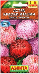 Астра Краски Италии, смесь