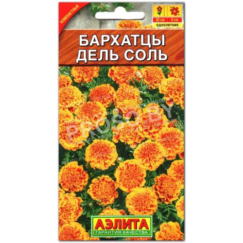 Бархатцы Дель соль