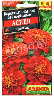 Бархатцы отклоненные Аспен красный