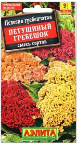 Целозия гребенчатая Петушиный гребешок, смесь