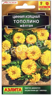 Цинния изящная Тополино желтая