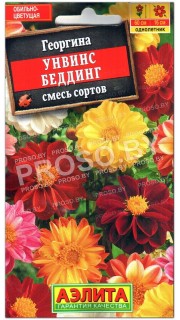 Георгина Унвинс Беддинг, смесь