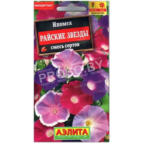 Ипомея Райские звезды, смесь
