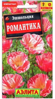 Эшшольция Романтика