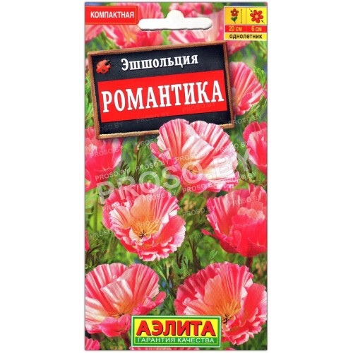 Эшшольция Романтика