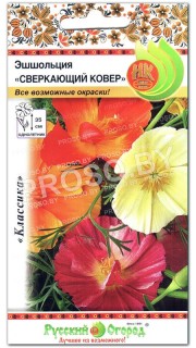 Эшшольция Сверкающий ковер, смесь