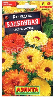 Календула Балконная, смесь