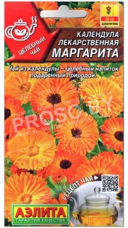Календула лекарственная Маргарита