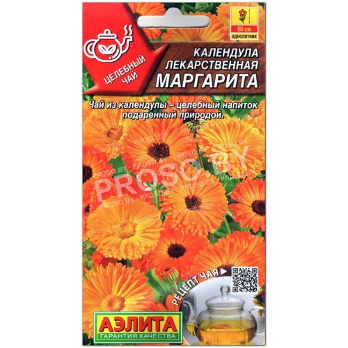 Календула лекарственная Маргарита