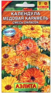 Календула Медовая карамель, смесь