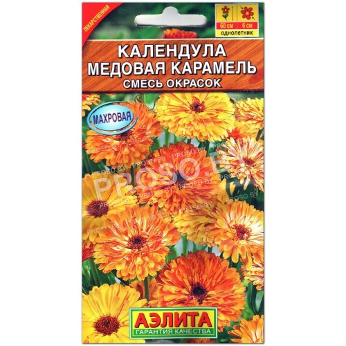 Календула Медовая карамель, смесь