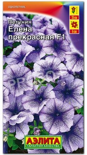Петуния Елена прекрасная F1